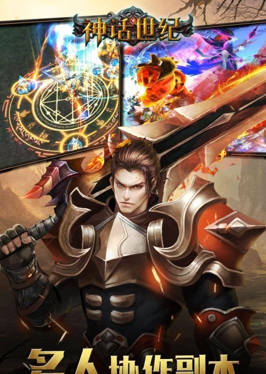 神话天堂  v1.0.0图4