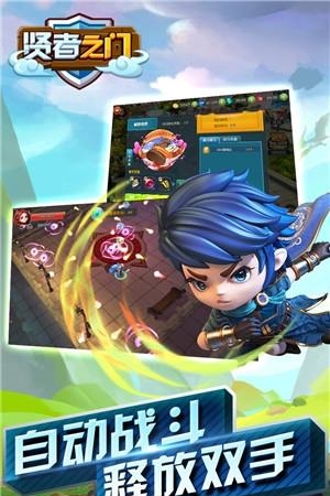 贤者之门  v1.0.6图1