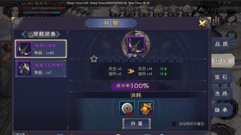 神域苍穹  v1.1.1.0图5