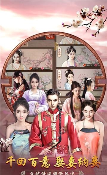 贪玩手游官人我要  v1.0.1图4