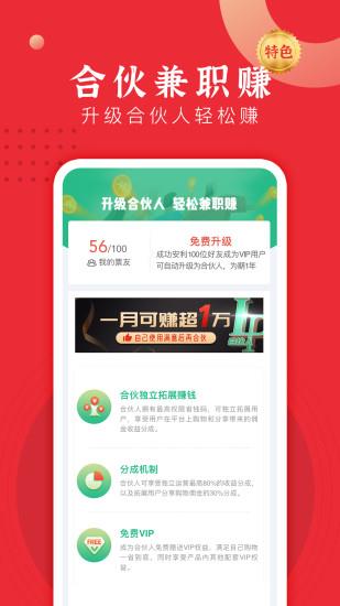 阅票  v1.3图2