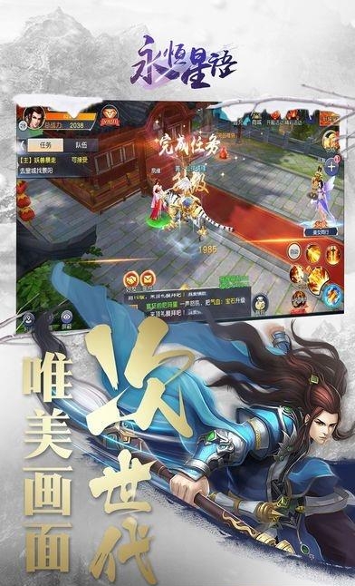 无上修仙录  v1.0.0图1