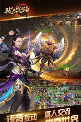 破天战神  v1.2图5