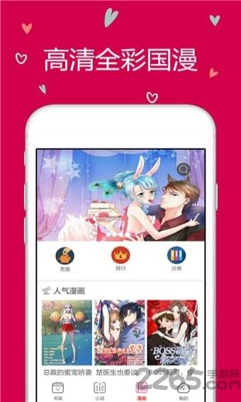 云朵阅读  v1.1.4图3