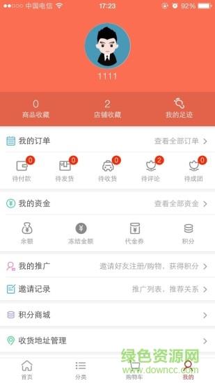 五金易购  v1.0.23图4