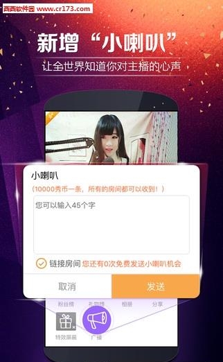 新浪秀场直播间  v2.3.5图3