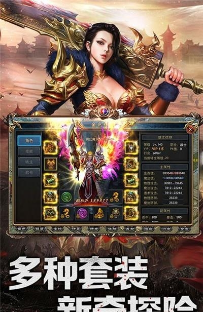 完美传奇永抽版  v1.0图3