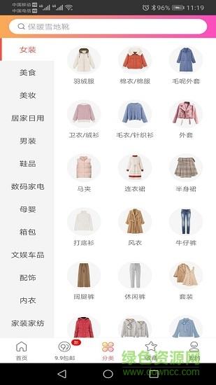 淘券先生  v2.1.2图2