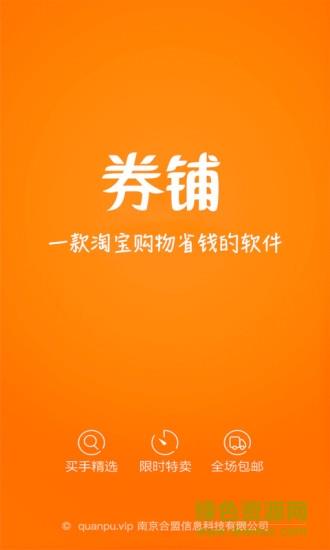 券铺  v0.0.6图1