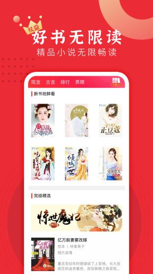 阅票  v1.3图4