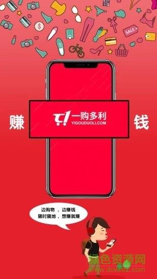 一购多利  v1.1.0.190411图1