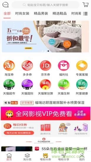 唯粉  v1.0.4图1