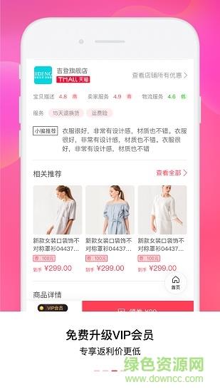 小y省钱  v1.4.1图3