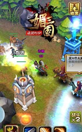 媚三国  v1.0图2