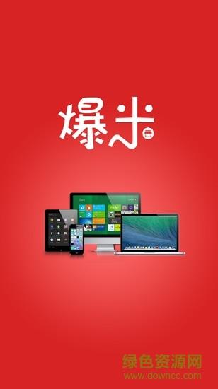 爆米商城  v1.0.0图1