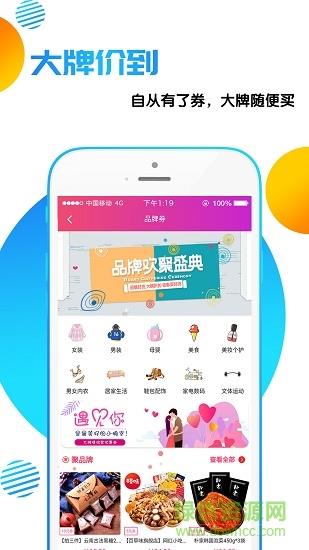 搬券工  v3.1.39图1