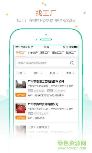 订订单  v2.3图2