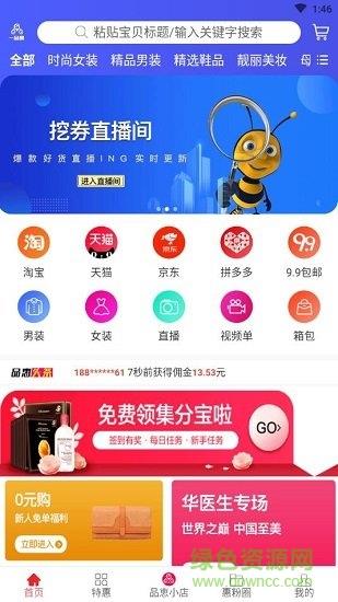 一品惠  v1.0.2图1