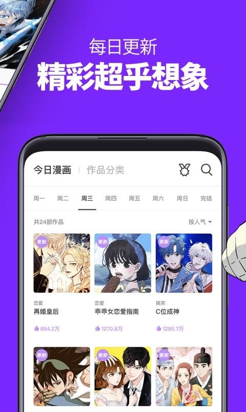 咚漫漫画大全  v2.5.7图1