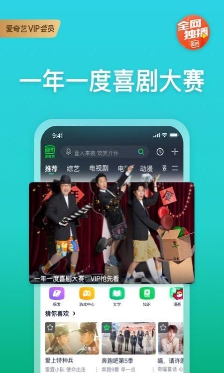 爱奇艺正式版  v13.7.5图3