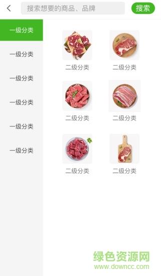 健康肉  v2.1图3