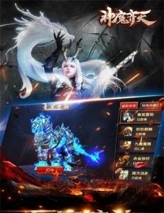 神魔齐天九游版  v2.0.0图3