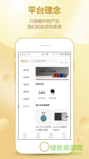 愚公坊  v2.3.0图4