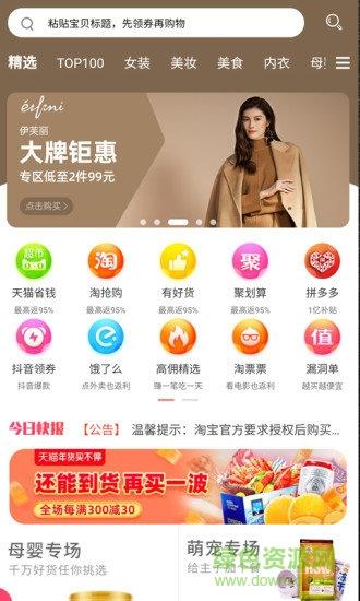 全民高佣  v7.0.3图1