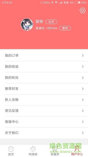 猫客优集  v2.0.2图4