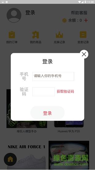 碎片购  v1.0.0图2