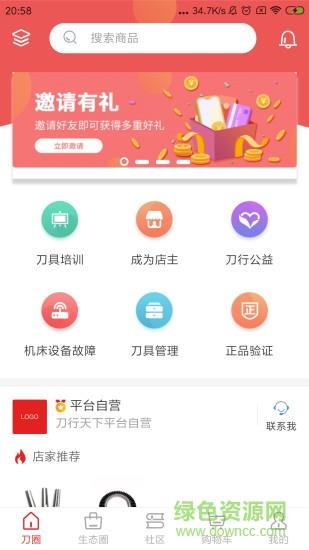 刀行天下  v1.46图1