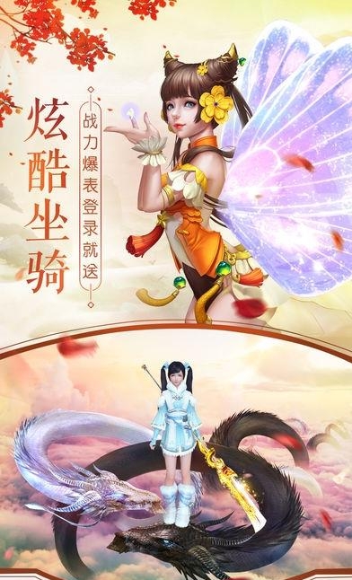 三界情缘  v1.0图3