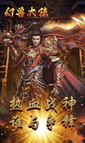 幻兽大陆单职业版  v1.1.2图2