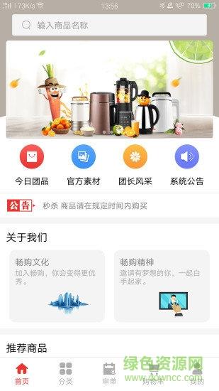 畅购全球购  v1.1.0图2