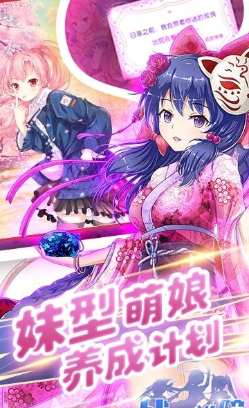 战姬学院疯趣版  v1.0.9图4