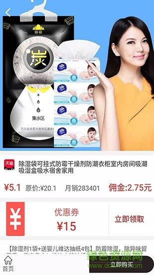 甜心嗨购  v3.5图2