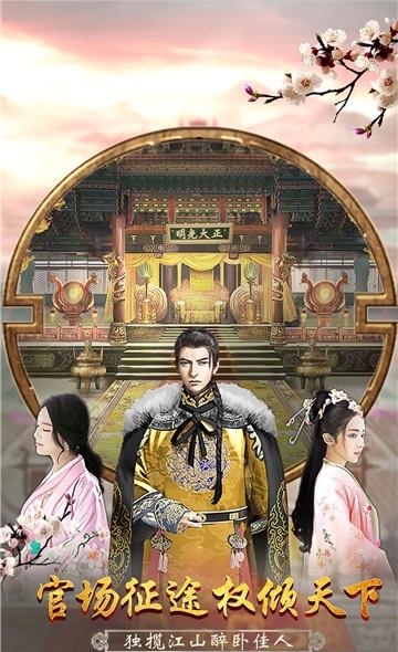 贪玩手游官人我要