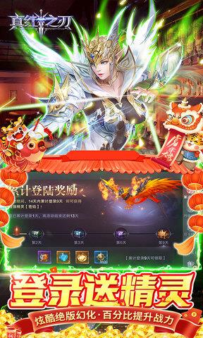 真红之刃变态版  v3.3.0图5