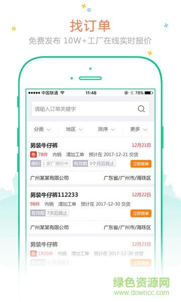 订订单  v2.3图1