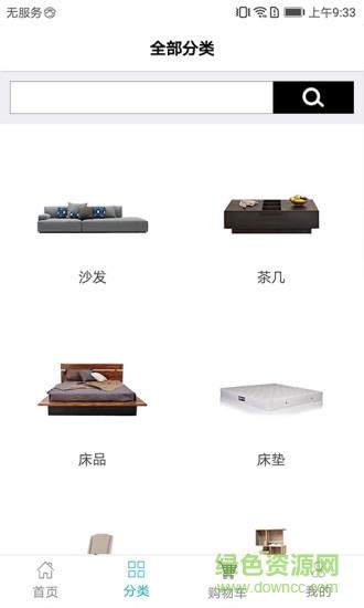 闪链宅配  v2.3图2