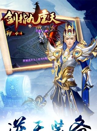 剑指九重天
