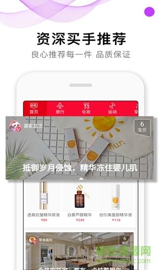 妈妈帮淘  v1.2.2图2