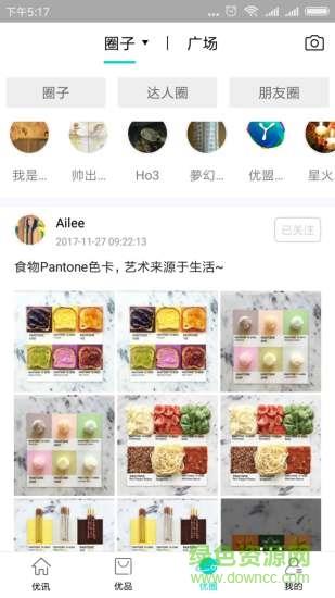 优盟全球购  v2.0.6图4