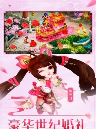 西游侠侣手游