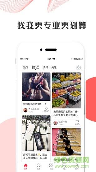 自己的店  v1.2.0图1