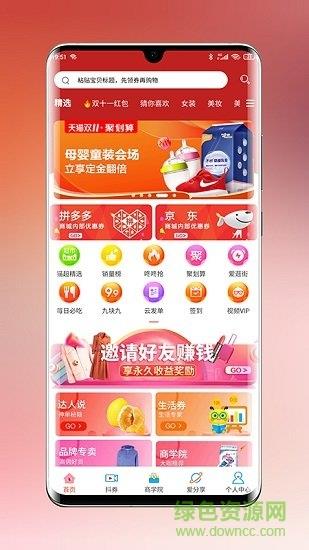 乐兔优品  v1.0.1图4