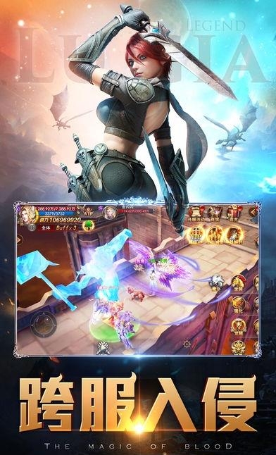 洛奇亚传说  v3.34.2图2