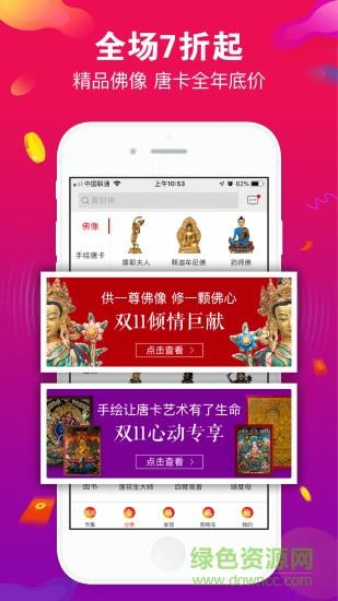 藏村  v3.4.4图3