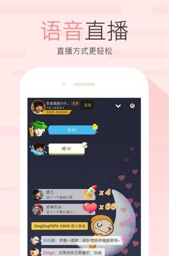 友加秀场直播  v6.3.7图3