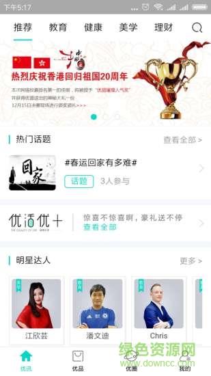 优盟全球购  v2.0.6图2